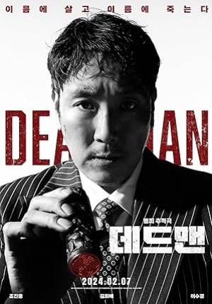 Dead Man (2024) (ซับไทย)