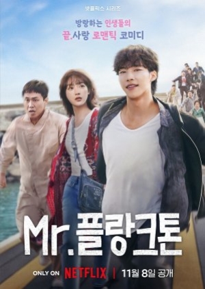 Mr. Plankton (2024) มิสเตอร์แพลงก์ตอน (พากย์ไทย+ซับไทย)